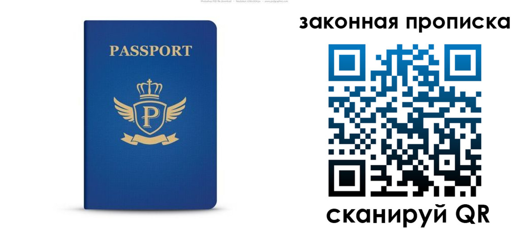 купить прописку в Коммунаре