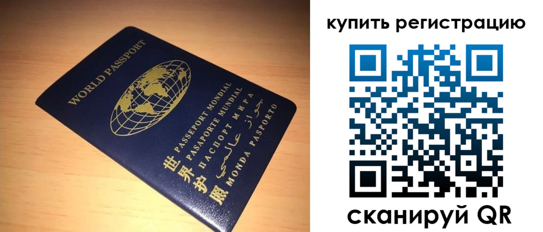 регистрация для школы в Коммунаре