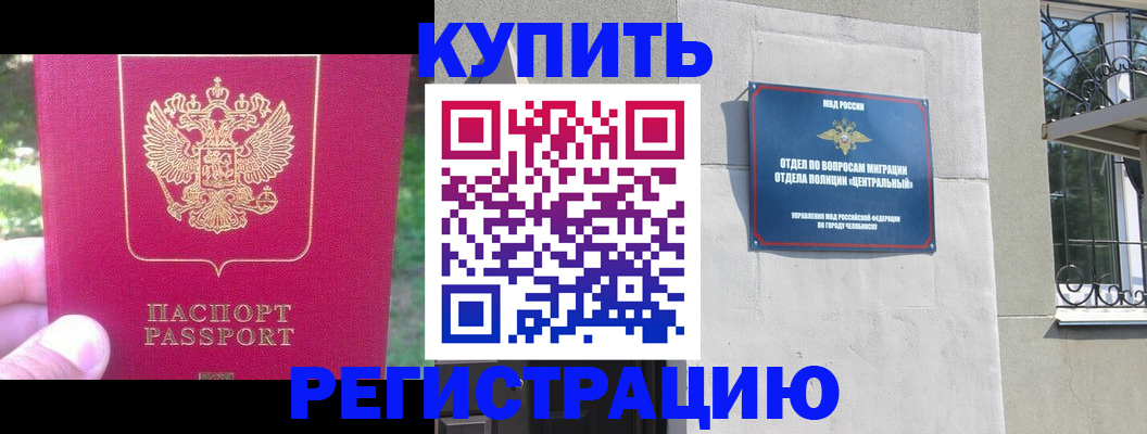 где прописаться в Коммунаре