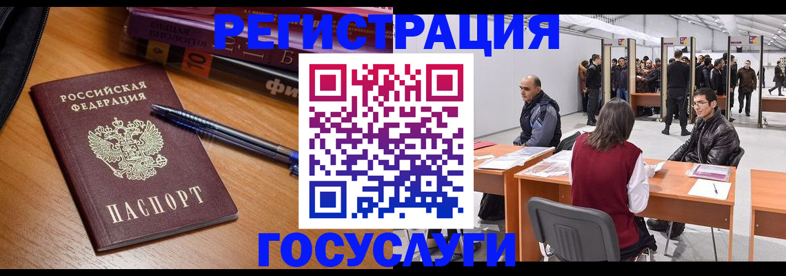 прописка иностранных граждан в Коммунаре