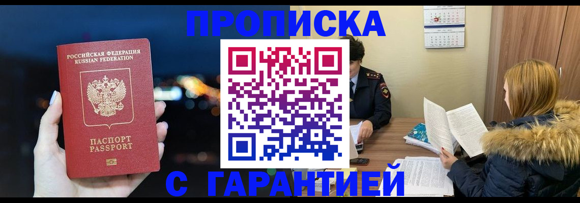 временная регистрация 2025 в Коммунаре