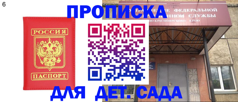 прописка паспорт в Коммунаре