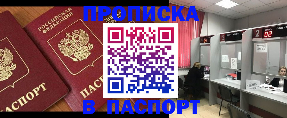 прописка от собственника в Коммунаре