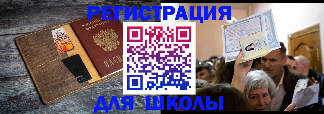 временная регистрация адрес в Коммунаре