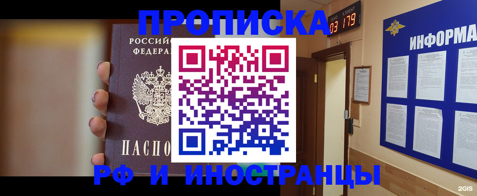 прописка в квартире в Коммунаре