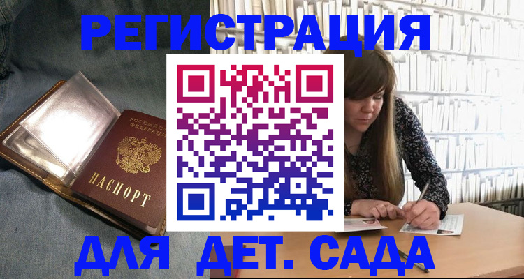 прописка иностранных граждан в Коммунаре