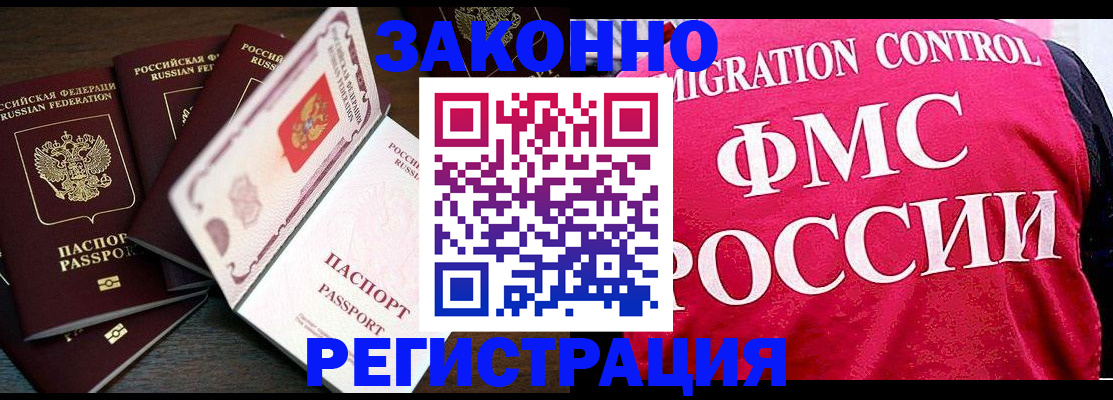 временная регистрация купить в Коммунаре