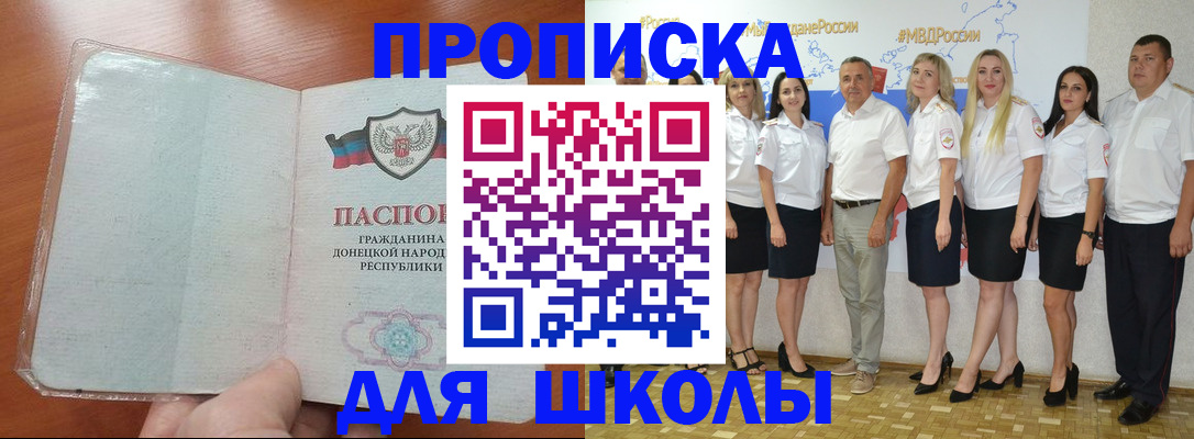 временная регистрация купить в Коммунаре