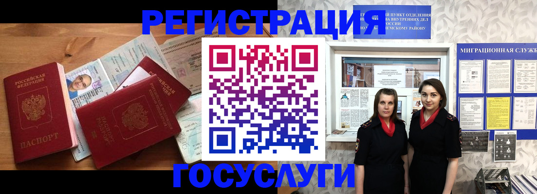 временная регистрация адрес в Коммунаре